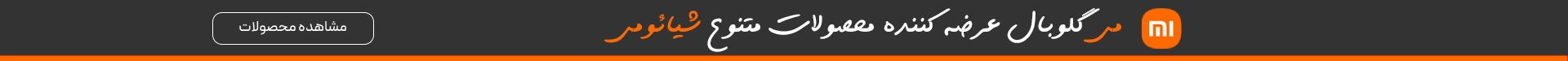 بنر دسکتاپ