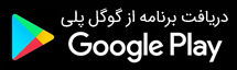 دنلود برنامه های شیائومی از گوگل پلی